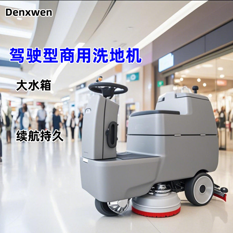驾驶式工业洗地机商用扫地工厂车间商场地库双刷洗拖吸一体机,橡塑材料及制品,其他塑料制品,淘宝优惠券,粉丝福利购,淘宝优惠卷