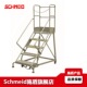 Schmeid施盾欧式 钢轮梯三面带踢脚5步登高梯库房货架取货爬梯带轮