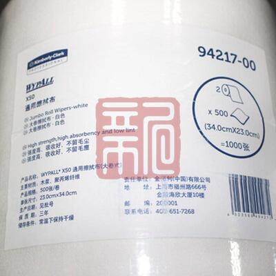 KIMBERLY-CLARK/金佰利94217WYPALLX50通用擦拭布