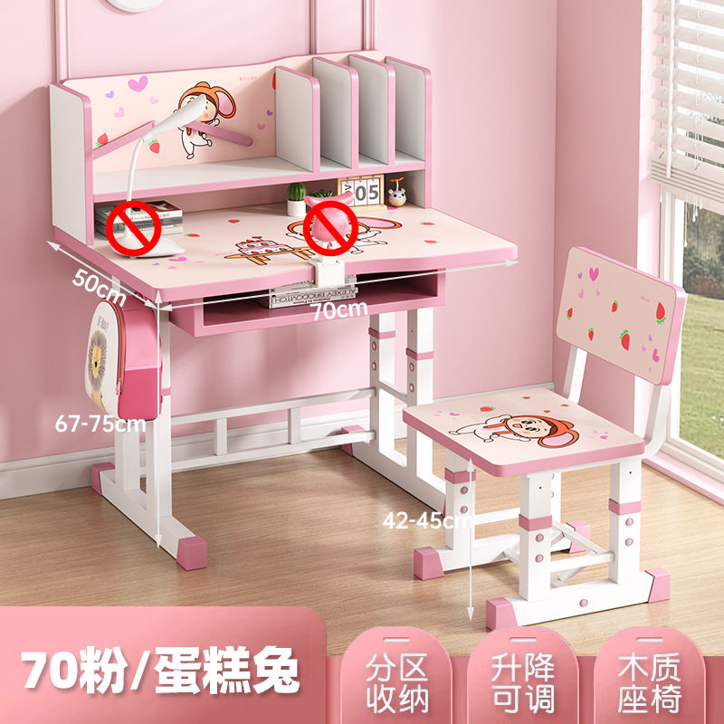 小学生可升降学习桌椅套装