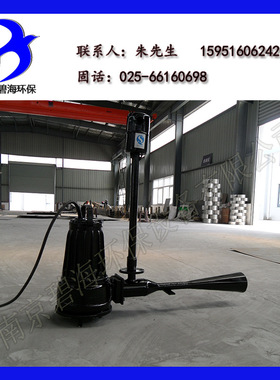 QSB3铸件水下潜水射流曝气机 喷射推流增氧曝气机器质量保证