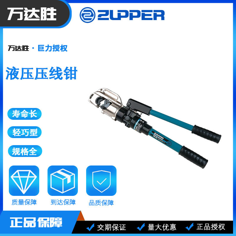 巨力开口式铜铝鼻压接压线钳CYO便携手动液压压接钳整体式液压钳