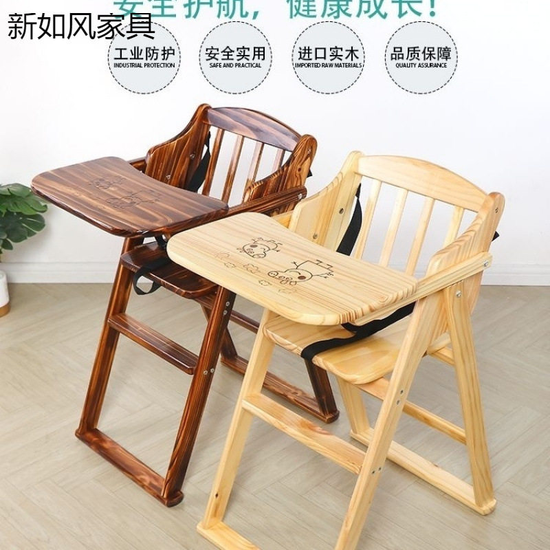 实木可折叠儿童餐椅家用商用