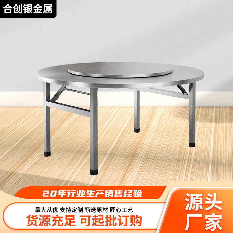 不锈钢转盘折叠圆餐桌食堂商用