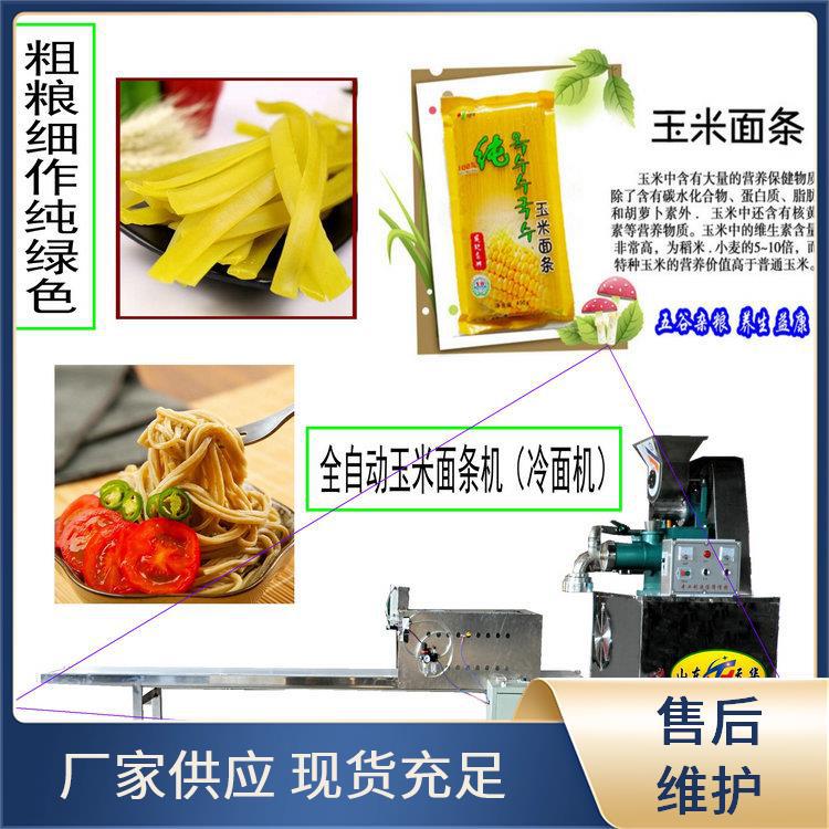 流水线杂粮面条机 安徽烫面机 自熟冷面机一机多用