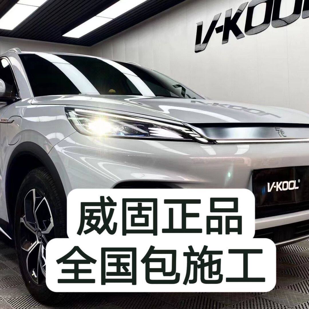 威固汽车隔热膜v70前挡玻璃全车膜高配全车V40高隔热太阳膜默认项
