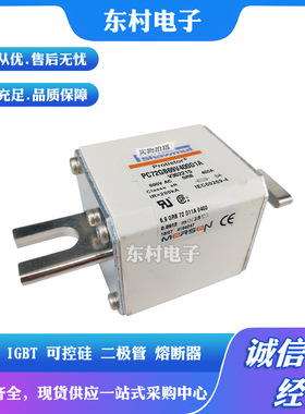 全新熔断器PC72GB69V500TF K301332  PC72GB69V550TF现货