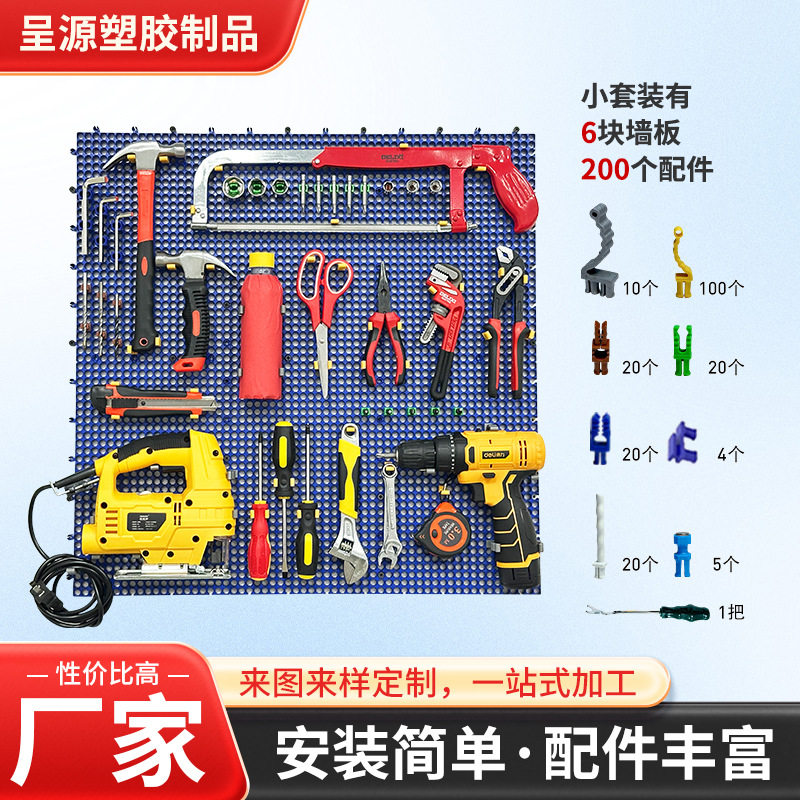 工具挂板架塑料洞洞板洗车美容店五金工具收纳置物架展示架工具墙