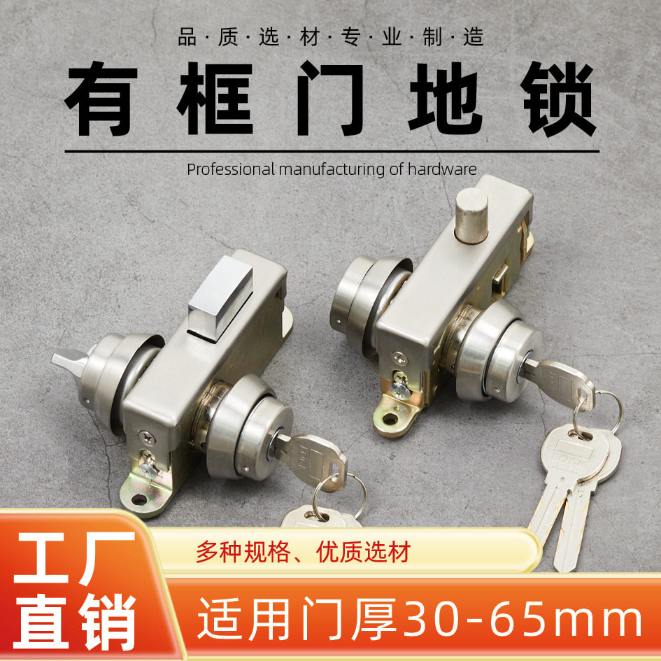 地弹门地锁有框玻璃门锁不锈钢门地锁包框玻璃门地锁铝合金门地锁