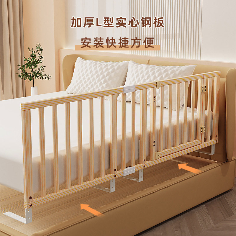 实木加高宝宝防摔床护栏