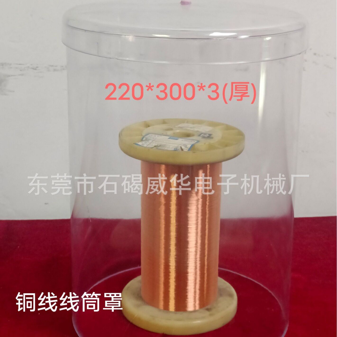 威华绕线机 绕线机配件 超硬合金导针 环形机储线环 导轮 铜线线