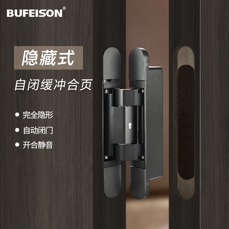 隐形门液压缓冲自动关门铰链