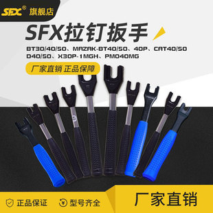 数控拉钉扳手BT30/40/50 40P/D40 马扎克MAZAK森精机刀柄拉钉扳手