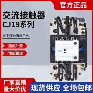 CJ19-32A红星切换电容器接触器交流接触器电容柜工程用低压接触器
