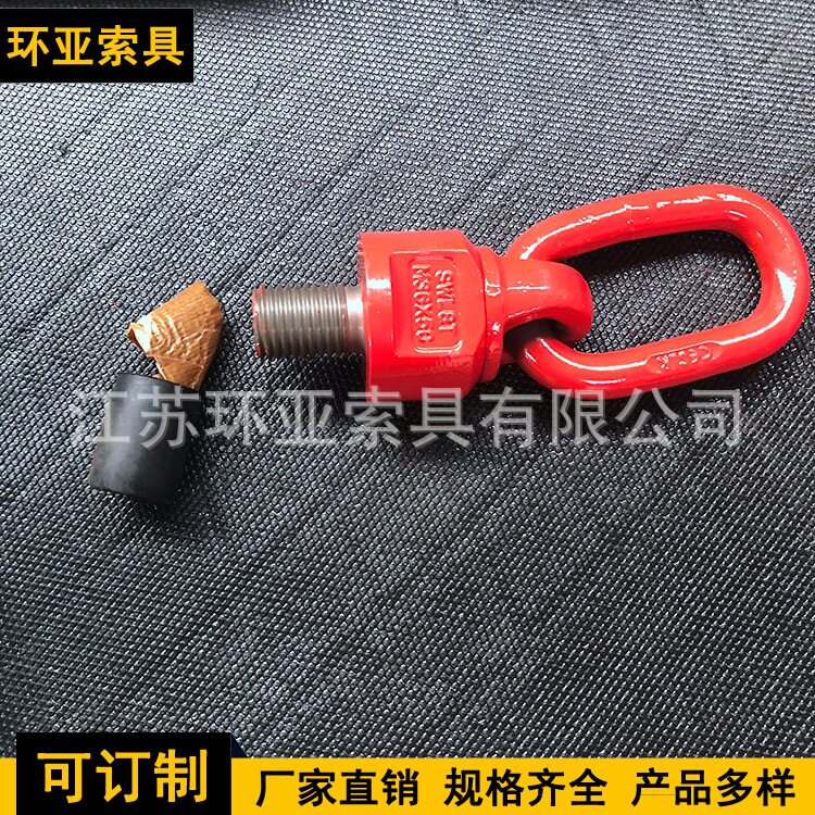 旋转吊钩 G80级高强度合金钢吊钩 万向旋转吊环 规格齐全可订