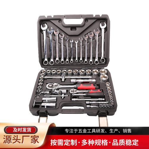 汽修机修工具61件套棘轮扳手套筒两用扳手套装家用修车组套工具