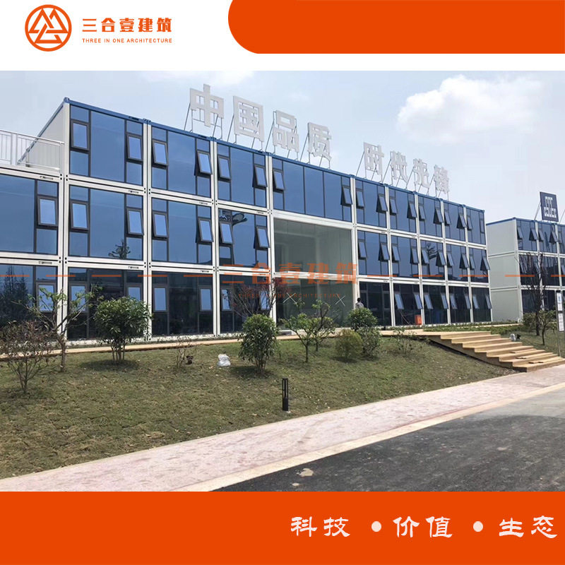 厂家直销工地快拼折叠集装箱房