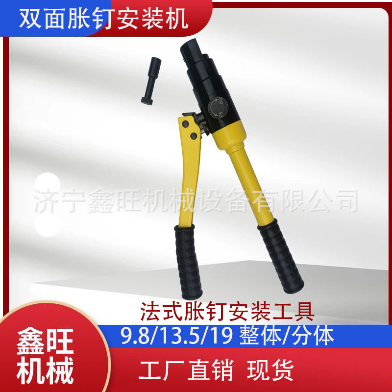 分体整体液压拉钳铜套安装铁路工具19双面胀钉安装器
