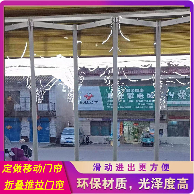 推拉折叠移动磁吸透明pvc软门帘 保暖挡风磁性自吸隔断滑动门帘