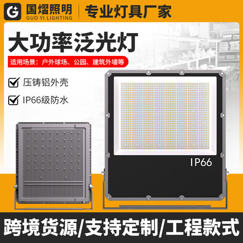 户外防水LED投光灯广场球场