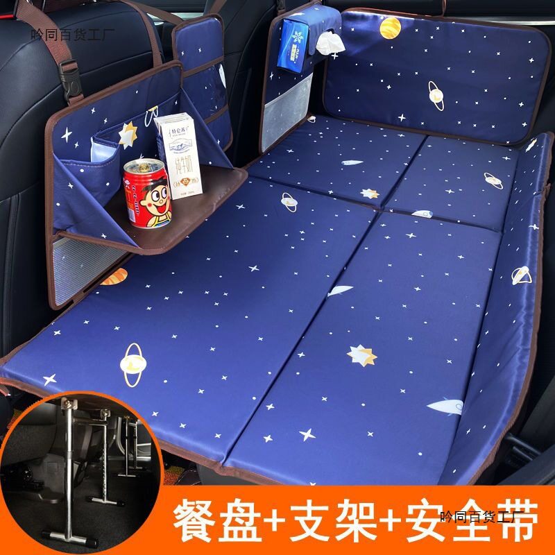 通用车载后排折叠睡垫