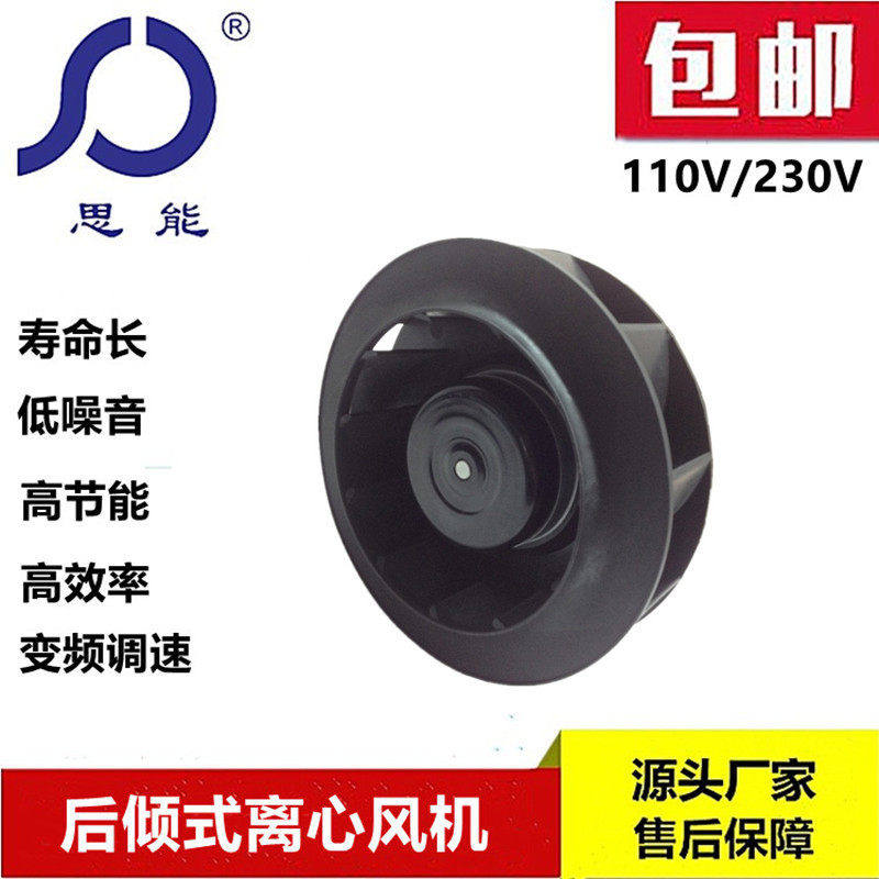 博莱德EC22572大风量外转子无刷变频变频电机通风机净化器专用