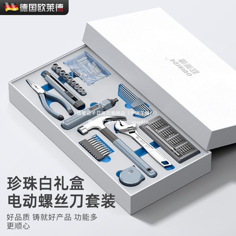 欧莱德家用工具箱套装日常维修螺丝刀钳子全套家庭大全组合