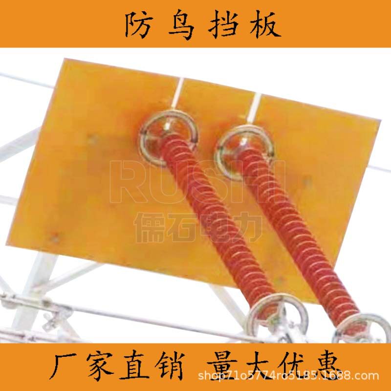 铁塔杆塔方便携带安装绝缘防鸟挡板罩板阻挡防止鸟类筑巢搭建鸟窝
