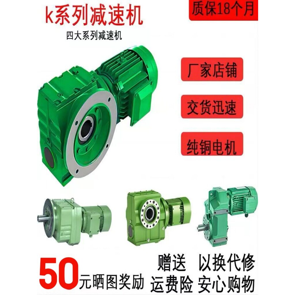 替代SEW减速机带电机一体齿轮箱