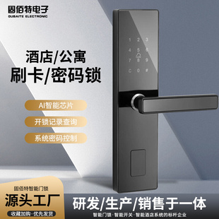 厂家批发室内密码锁酒店宾馆民宿电子锁日租房磁卡半自动智能门锁