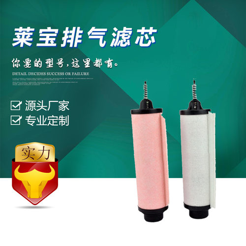 宇恒国产Leybold莱宝真空泵油雾分离器971431121排气滤芯厂家批发