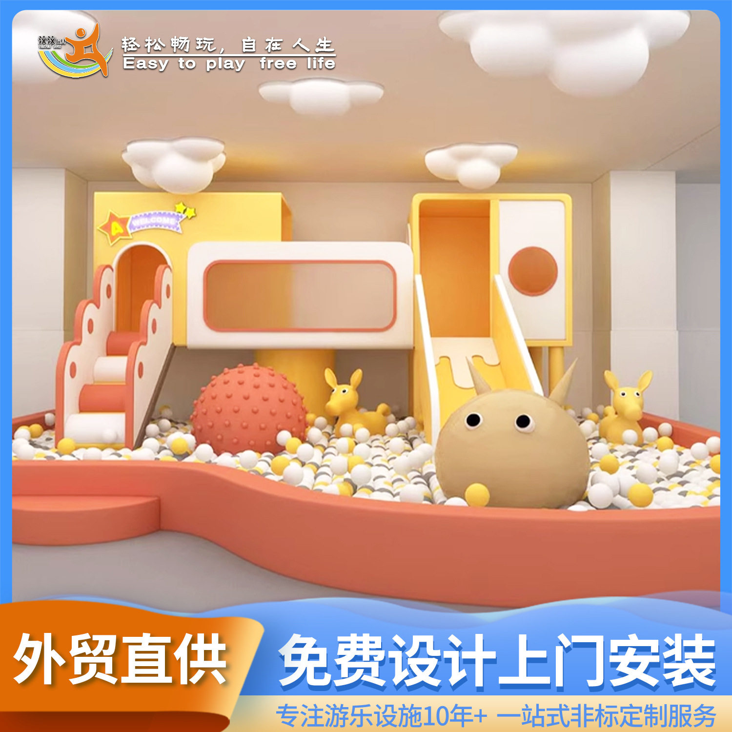 厂家直销 大型空间亲子游乐主题酒店民宿创意滑梯海洋球造型设计