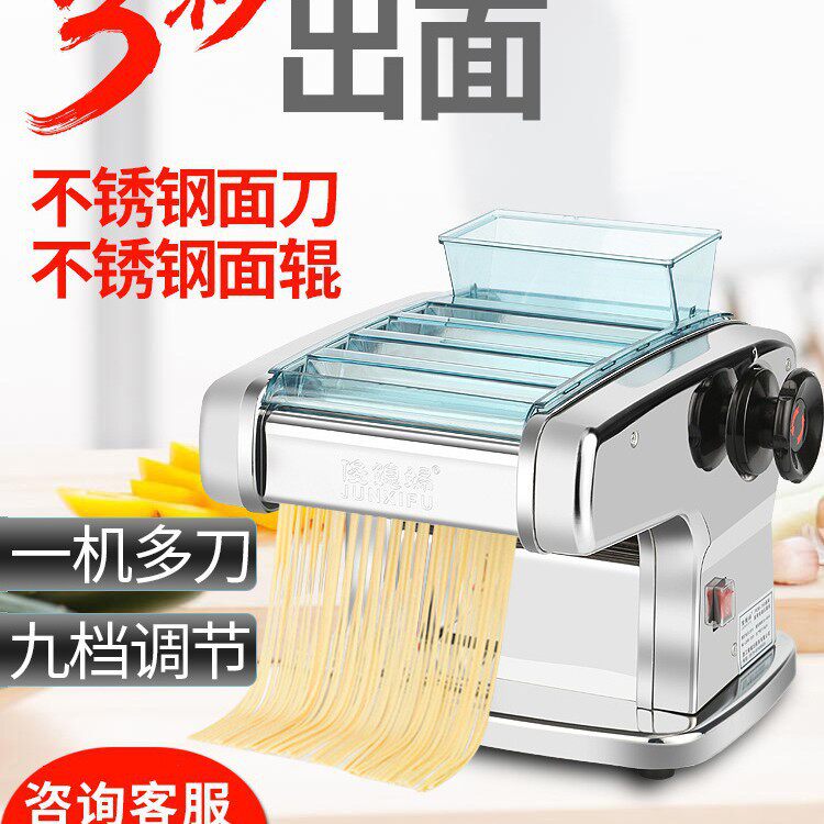 俊媳妇压面机家用电动全自动小型不锈钢擀面机饺子皮多功能面条机