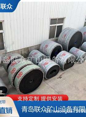 耐高温型聚酯输送带EP300耐高温输送带焦化厂用耐高温输送带