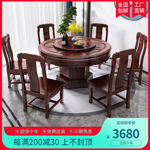 新中式乌金木全实木餐桌椅组合大圆桌家用10人12人带转盘餐厅家具