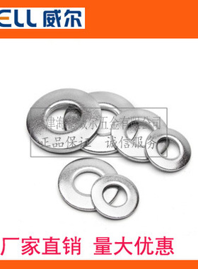 304不锈钢碟形垫圈碗型垫圈DIN6796凹面垫圈蝶形垫片M3-M24