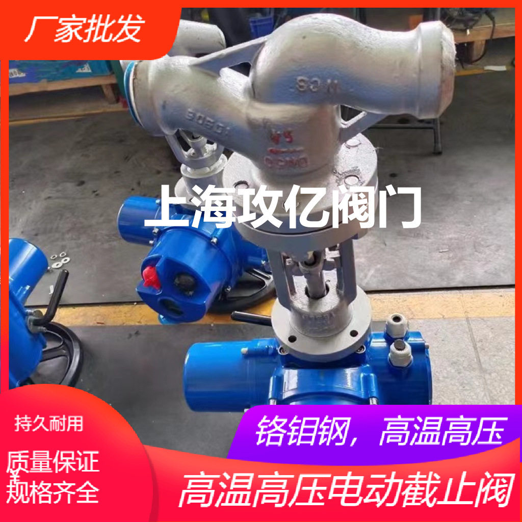 J961Y-P54 100V电动电站截止阀 电站阀 DN175高温高压截止阀门