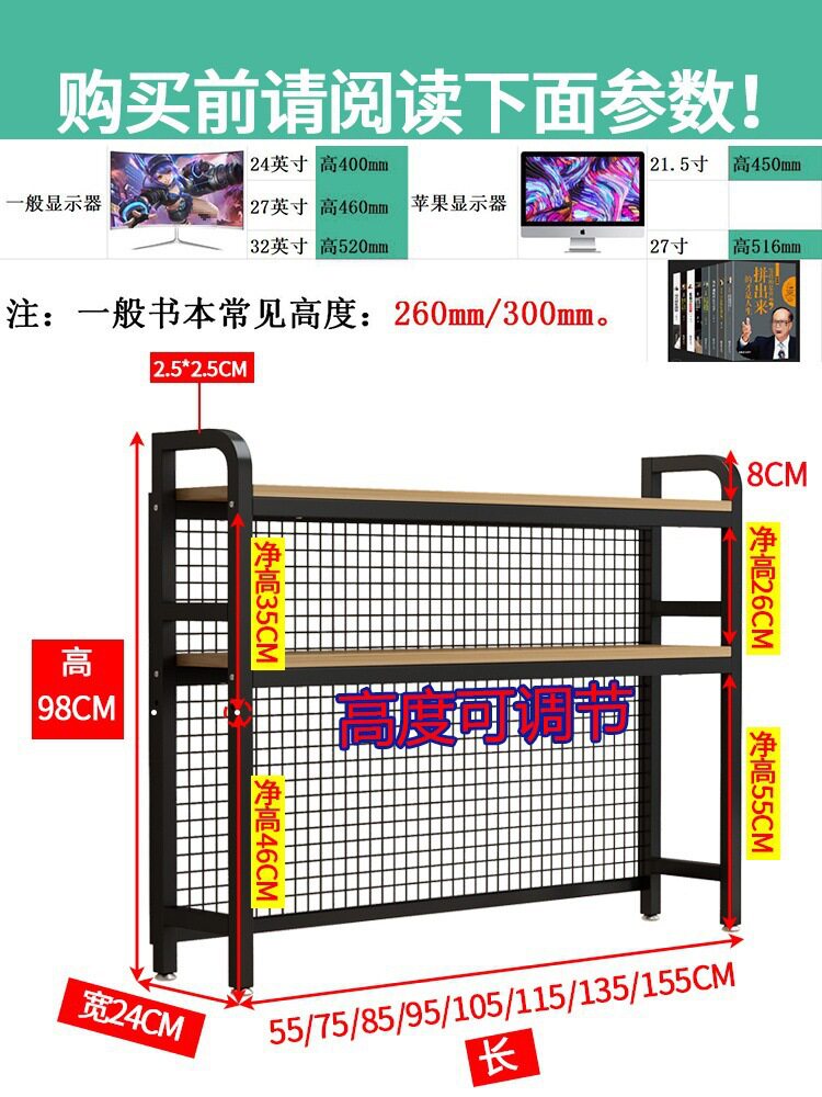 铁艺网格两层桌面书架