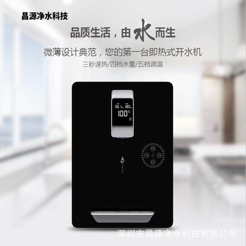 饮水机家用3秒速热壁挂管线可调温智能触屏TDS显示温热一体直饮