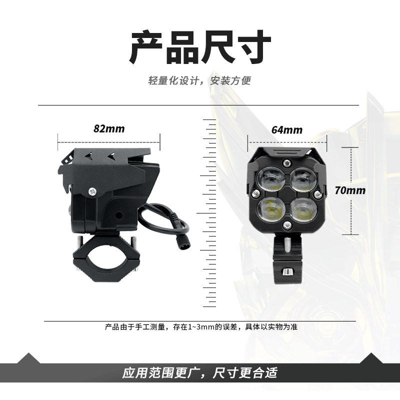 强光爆闪外置摩托车射灯