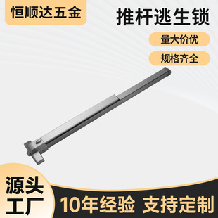 厂家防火门双开单开门推杆逃生锁不锈钢平推杆锁天地锁批发