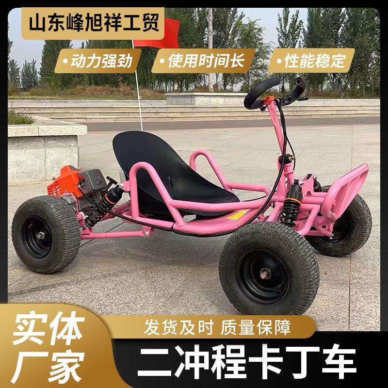 二冲程全地形越野卡丁车大人可坐烧油漂移车