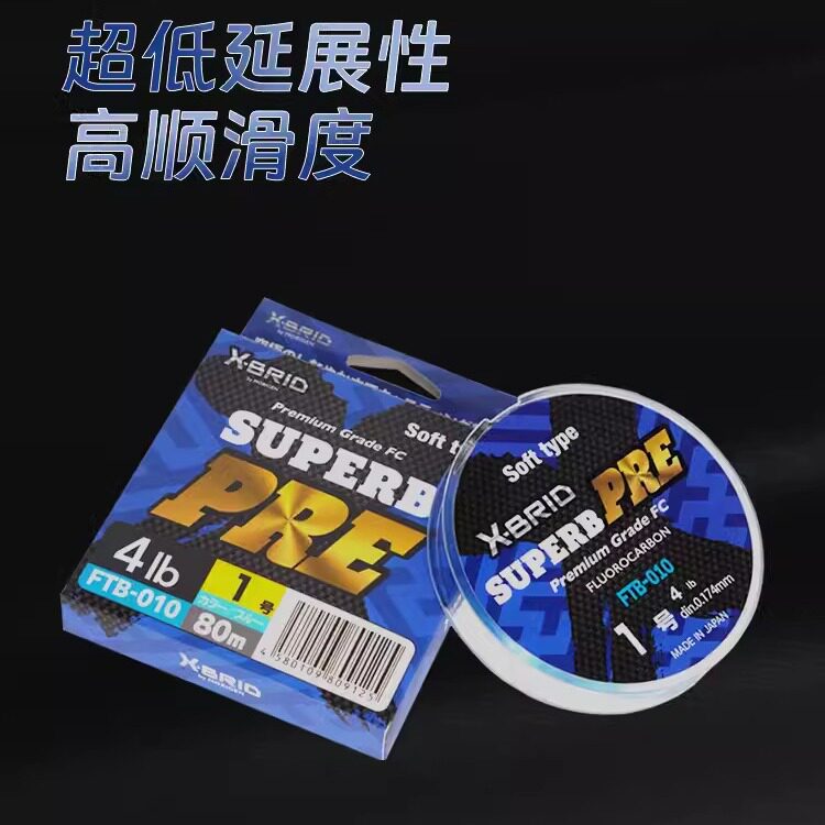 摩利根水晶蓝碳线鲈钓主线80米透明魔力根前导线耐磨碳素前导线