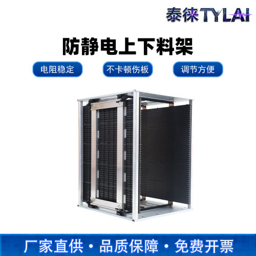 泰徕防静电上下料架SMT工业零件盒铁质PCB收纳上板架卡扣调节料框