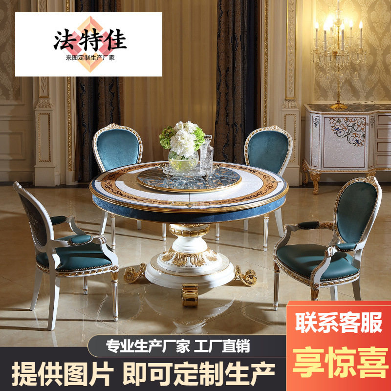 意大利贝壳拼花镶嵌高端法式奢华实木圆餐桌餐厅转盘餐桌椅子组合