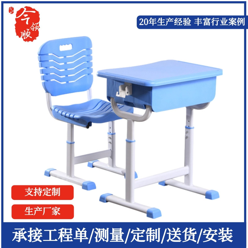 可升降人体工学午休课桌椅