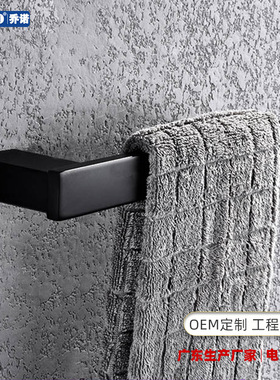 毛巾环304不锈钢简易杆浴室置物架酒店五金挂件镀黑色烤漆S1106H