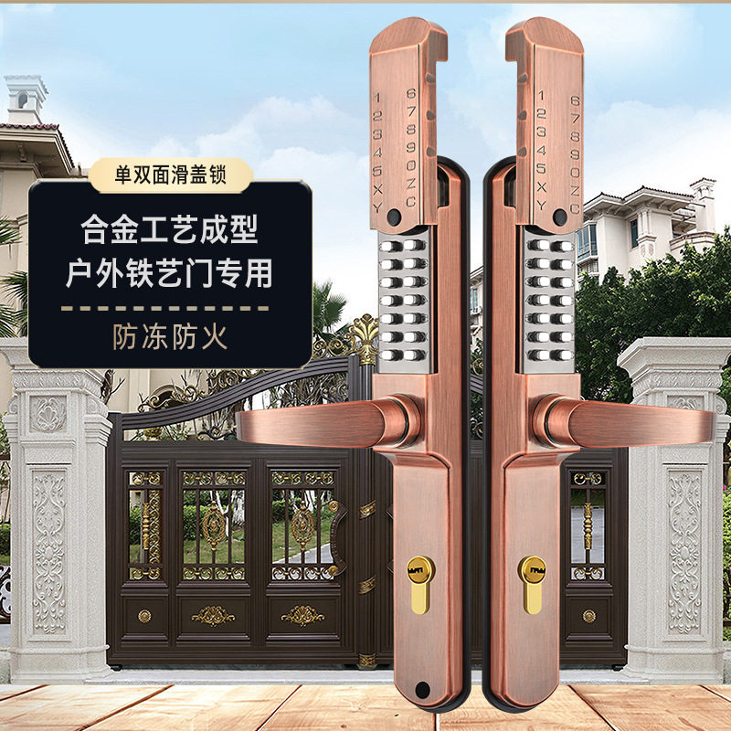 滑盖机械密码锁双面防水防晒庭院门铁艺门栏栅门三代免拆锁改密码