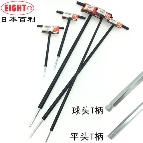 日本百利EIGHT短尾内六角扳手 T柄球头T型内角扳手ST500-3456