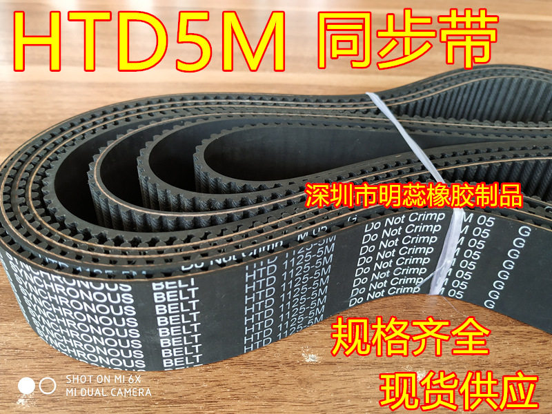 HTD5M1700/1720/1730/1740/1745-1790黑色橡胶同步带国产同步带